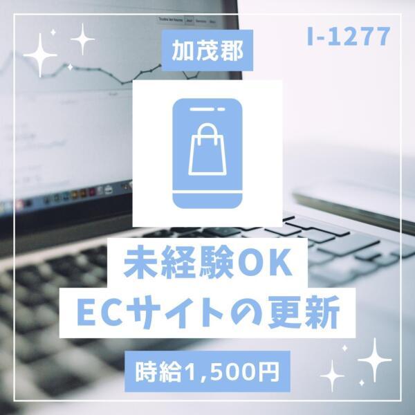 ドゥパワーコーポレーション  応募受付の仕事画像1