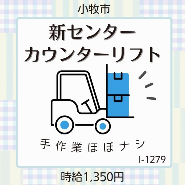 ドゥパワーコーポレーション  応募受付の仕事画像1