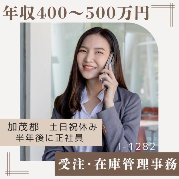 株式会社ドゥパワーコーポレーション　応募受付の仕事画像1