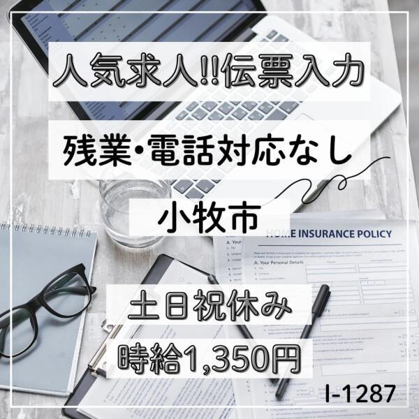 株式会社ドゥパワーコーポレーションの仕事画像1