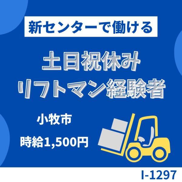 株式会社ドゥパワーコーポレーションの仕事画像1