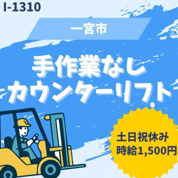 ドゥパワーコーポレーション  応募受付の仕事画像1