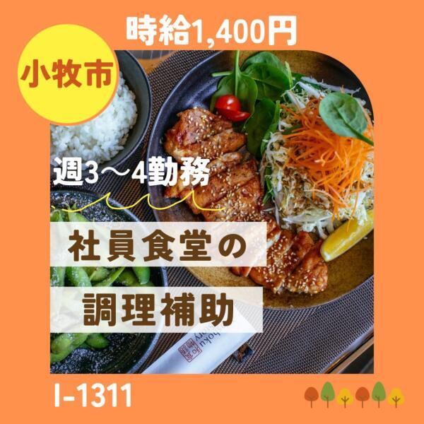 株式会社ドゥパワーコーポレーションの仕事画像1