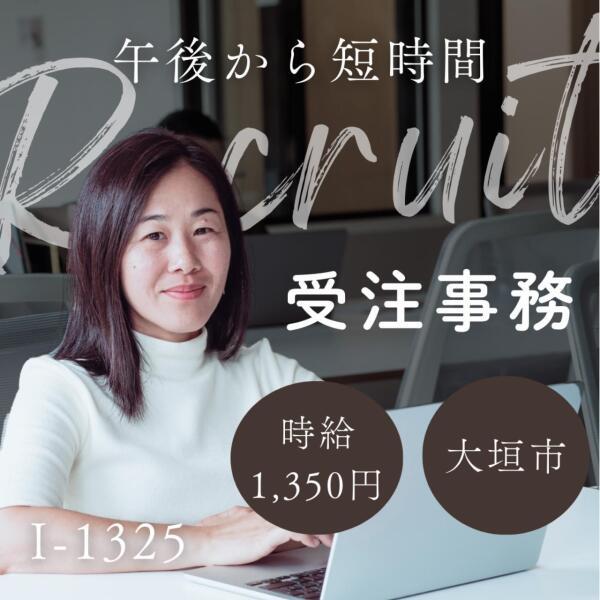 株式会社ドゥパワーコーポレーション　応募受付の仕事画像1