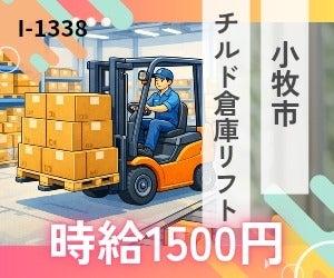 株式会社ドゥパワーコーポレーション応募受付の仕事画像1