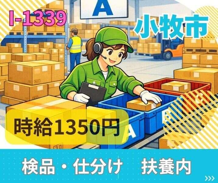 株式会社ドゥパワーコーポレーション応募受付の仕事画像1