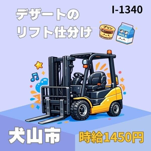 株式会社ドゥパワーコーポレーション応募受付の仕事画像1