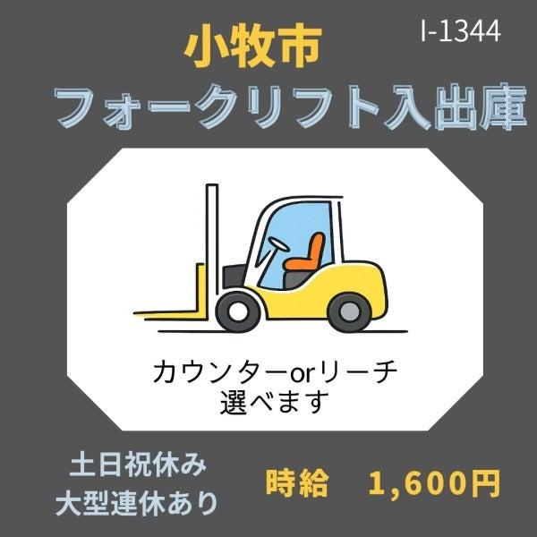 ドゥパワーコーポレーション  応募受付の仕事画像1