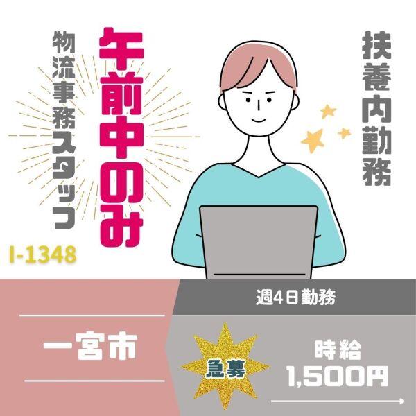 ドゥパワーコーポレーション  応募受付の仕事画像1