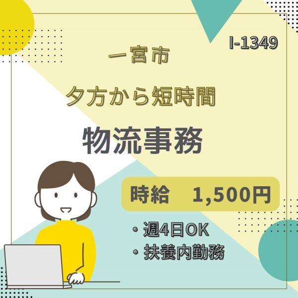 ドゥパワーコーポレーション  応募受付の仕事画像1