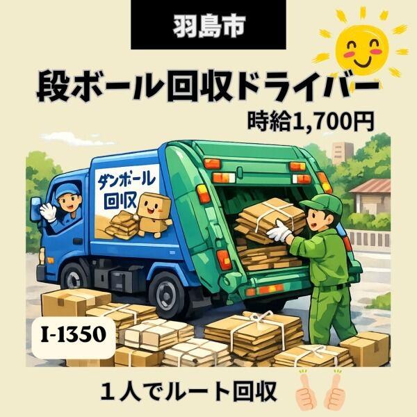 株式会社ドゥパワーコーポレーション　応募受付の仕事画像1