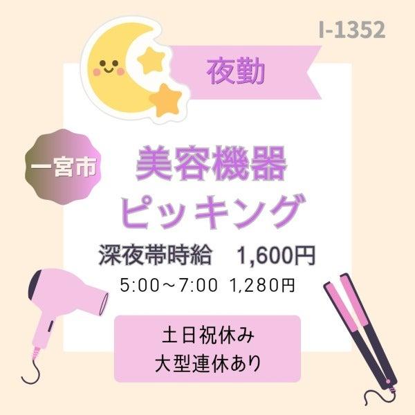 株式会社ドゥパワーコーポレーション　応募受付の仕事画像1