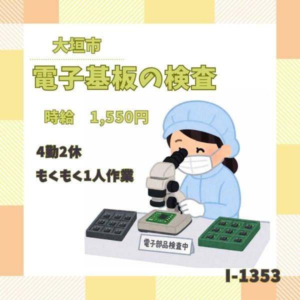 株式会社ドゥパワーコーポレーション　応募受付の仕事画像1