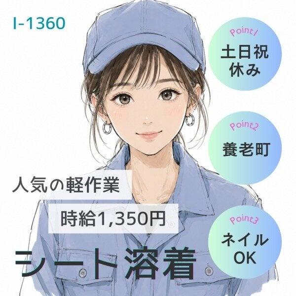株式会社ドゥパワーコーポレーション　応募受付の仕事画像1