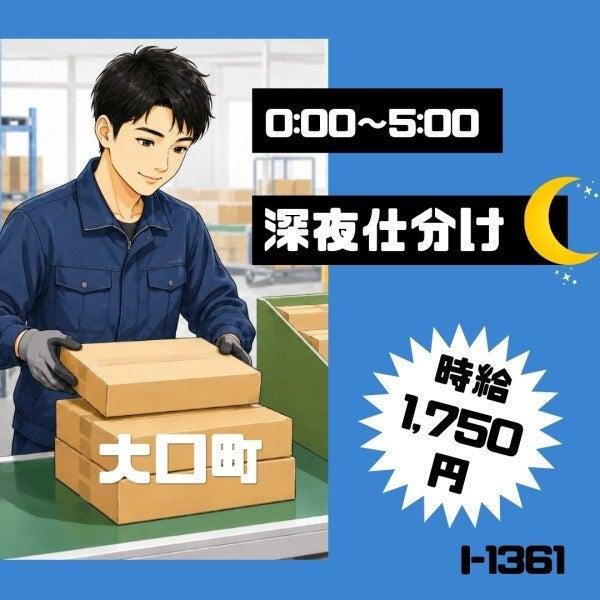 株式会社ドゥパワーコーポレーション　応募受付の仕事画像1