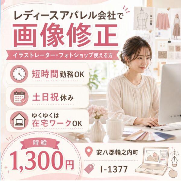 株式会社ドゥパワーコーポレーション応募受付の仕事画像1