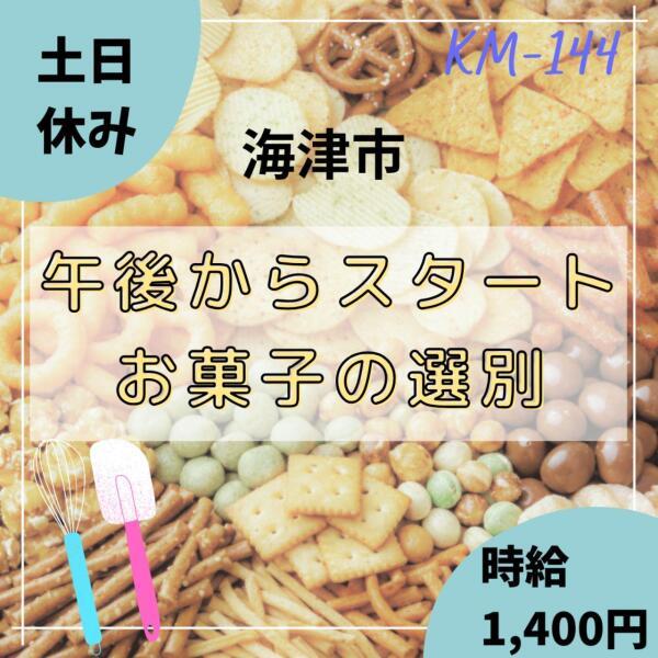 株式会社ドゥパワーコーポレーション　応募受付の仕事画像1
