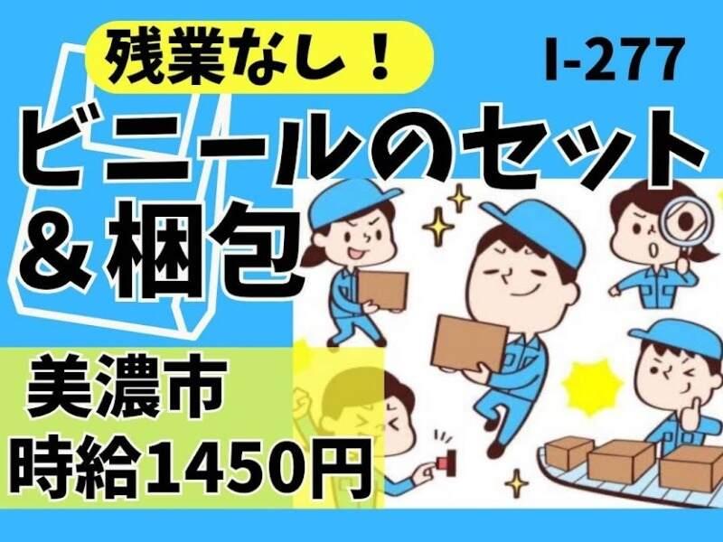 株式会社ドゥパワーコーポレーション 【本社】ご応募受付の仕事画像1