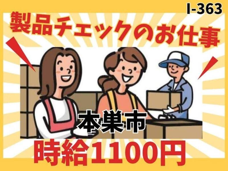 株式会社ドゥパワーコーポレーション 【本社】ご応募受付の仕事画像1