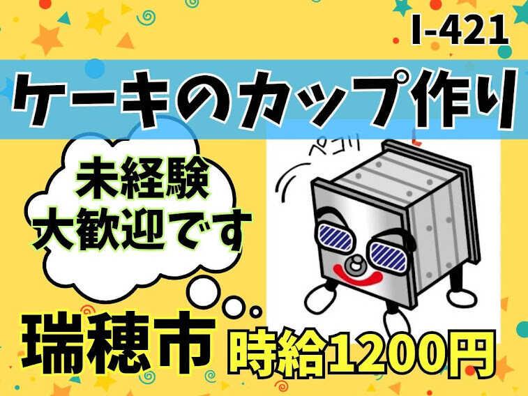 株式会社ドゥパワーコーポレーション 【本社】ご応募受付の仕事画像1