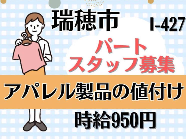 株式会社ドゥパワーコーポレーション 【本社】ご応募受付の仕事画像1