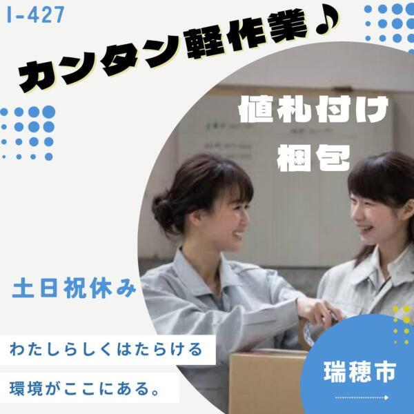 株式会社ドゥパワーコーポレーション 【本社】ご応募受付の仕事画像1