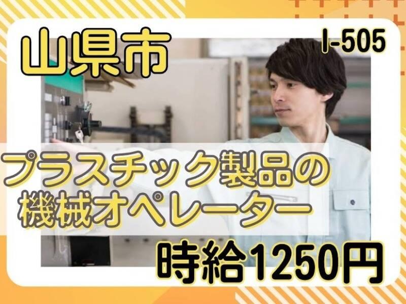 株式会社ドゥパワーコーポレーション 【本社】ご応募受付の仕事画像1