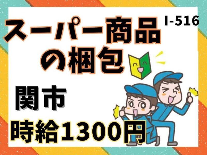 株式会社ドゥパワーコーポレーション 【本社】ご応募受付の仕事画像1