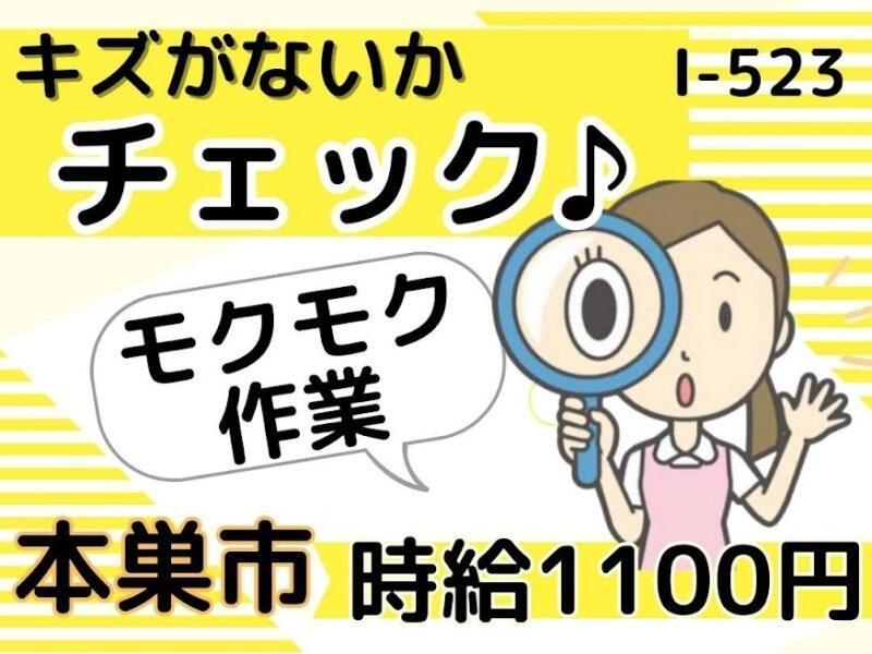 株式会社ドゥパワーコーポレーション 【本社】ご応募受付の仕事画像1