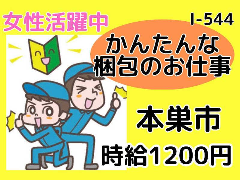 株式会社ドゥパワーコーポレーション 【本社】ご応募受付の仕事画像1