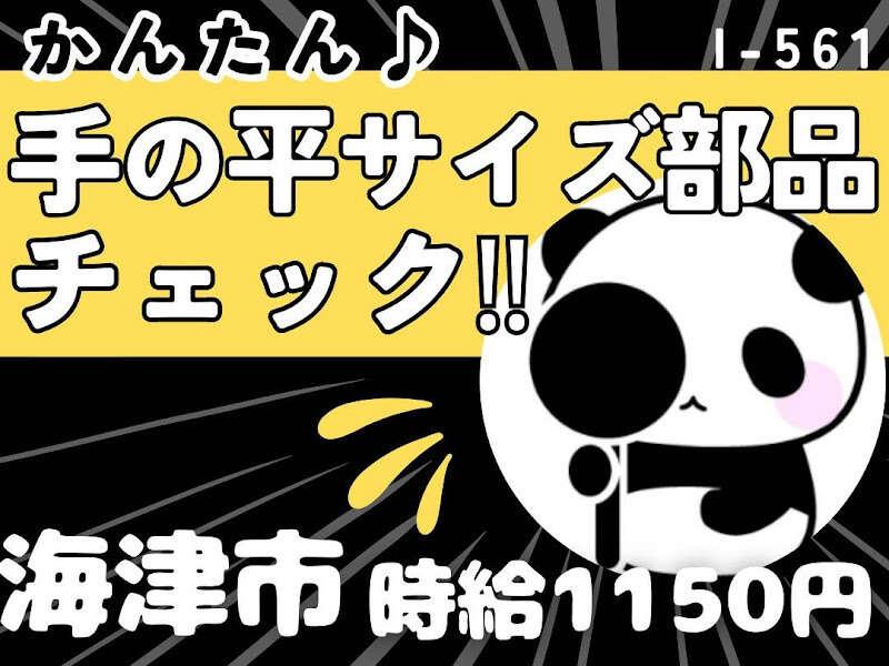 株式会社ドゥパワーコーポレーション 【本社】ご応募受付の仕事画像1