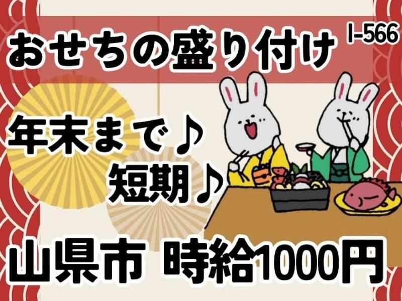 株式会社ドゥパワーコーポレーション 【本社】ご応募受付の仕事画像1