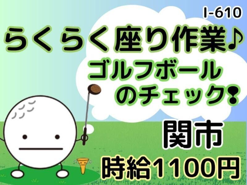 株式会社ドゥパワーコーポレーション 【本社】ご応募受付の仕事画像1