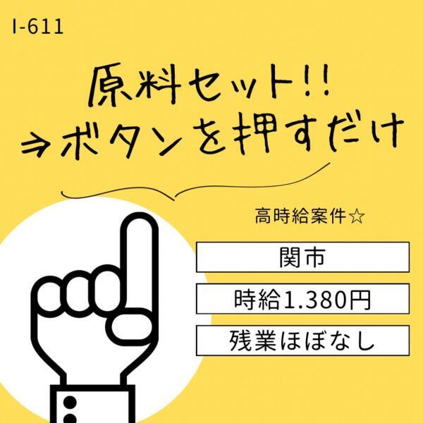 株式会社ドゥパワーコーポレーション　採用担当係の仕事画像1