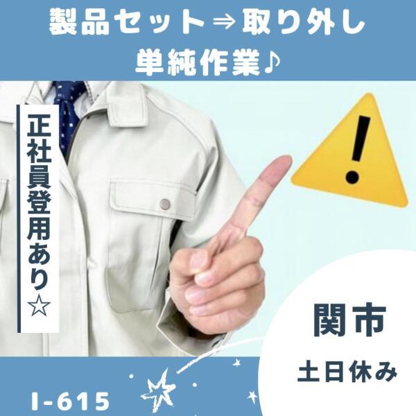 株式会社ドゥパワーコーポレーション　採用担当係の仕事画像1