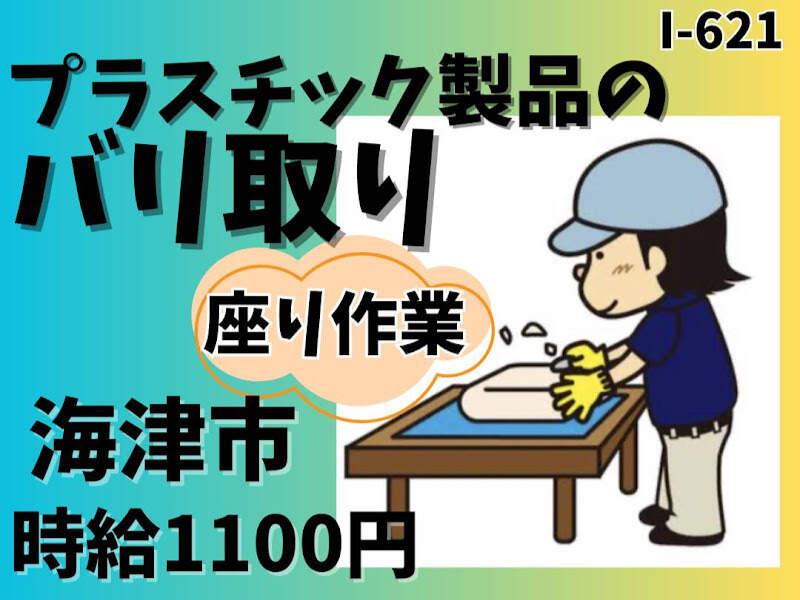 株式会社ドゥパワーコーポレーション 【本社】ご応募受付の仕事画像1