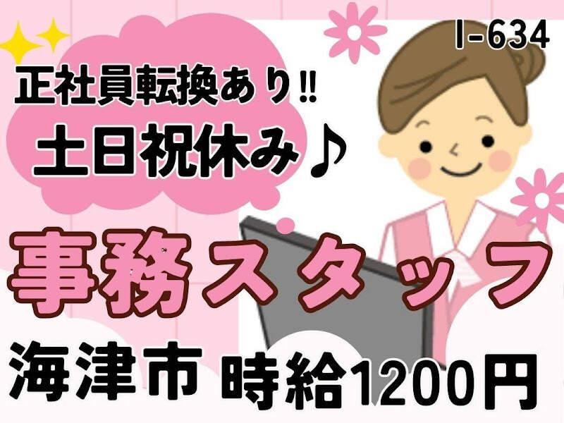 株式会社ドゥパワーコーポレーション 【本社】ご応募受付の仕事画像1