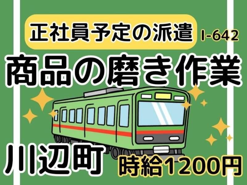 株式会社ドゥパワーコーポレーション 【本社】ご応募受付の仕事画像1