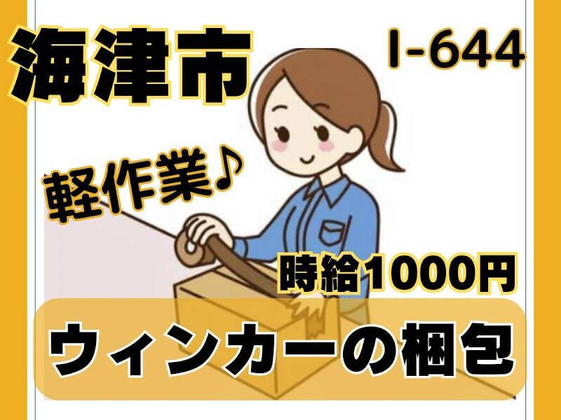 株式会社ドゥパワーコーポレーション 【本社】ご応募受付の仕事画像1