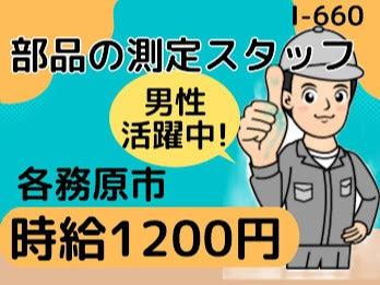 株式会社ドゥパワーコーポレーション 【本社】ご応募受付の仕事画像1