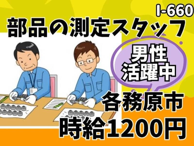 株式会社ドゥパワーコーポレーション 【本社】ご応募受付の仕事画像1