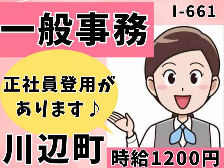 株式会社ドゥパワーコーポレーション 【本社】ご応募受付の仕事画像1