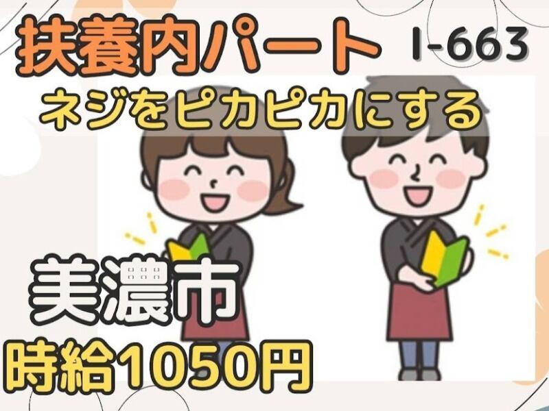 株式会社ドゥパワーコーポレーション 【本社】ご応募受付の仕事画像1