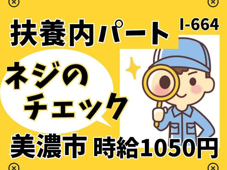 株式会社ドゥパワーコーポレーション 【本社】ご応募受付の仕事画像1