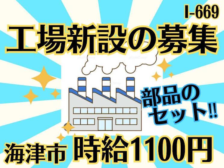 株式会社ドゥパワーコーポレーション 【本社】ご応募受付の仕事画像1