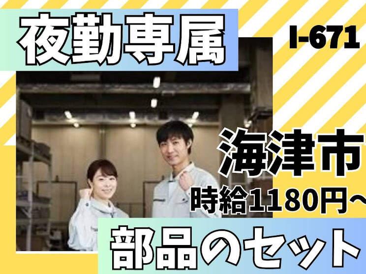 株式会社ドゥパワーコーポレーション 【本社】採用受付の仕事画像1