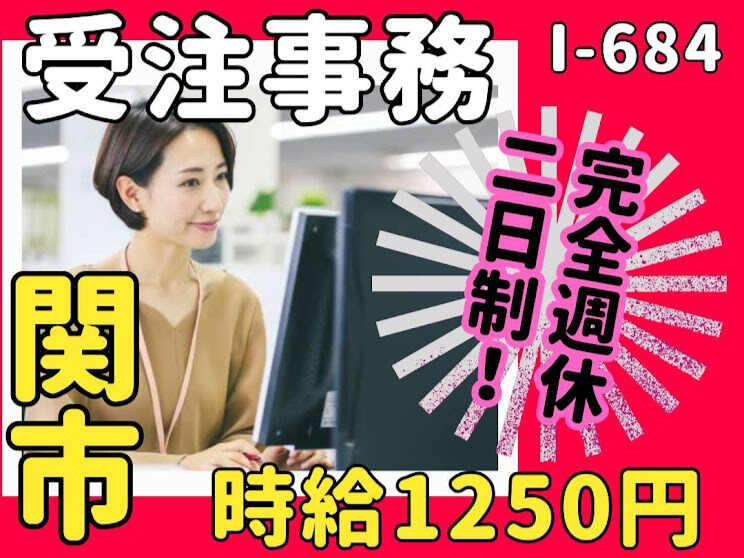 株式会社ドゥパワーコーポレーション 【本社】ご応募受付の仕事画像1