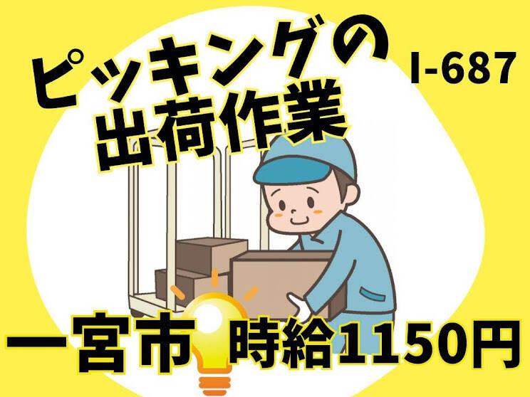 株式会社ドゥパワーコーポレーション 【本社】ご応募受付の仕事画像1