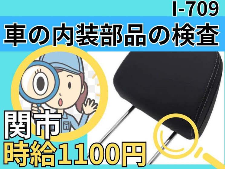 株式会社ドゥパワーコーポレーション 【本社】ご応募受付の仕事画像1