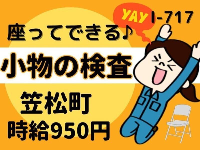 株式会社ドゥパワーコーポレーション 【本社】ご応募受付の仕事画像1